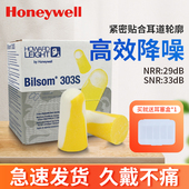 霍尼韦尔耳塞睡眠睡觉专用隔音神器静音学习无线防噪音降噪