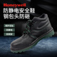 款 霍尼韦尔劳保鞋 男中帮防静电防刺穿耐油防滑防砸钢包头轻便四季