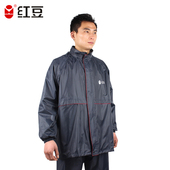 红豆雨衣防水防油反光分体藏青色成人加大外卖骑行长款 全身分体