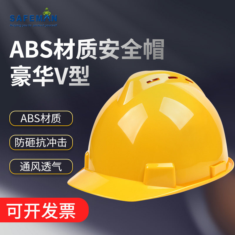 君御安全帽男工地施工ABS国标工程建筑领导加厚透气防冲击印字