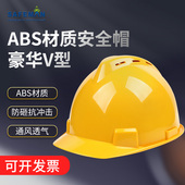 君御安全帽男工地施工ABS国标工程建筑领导加厚透气防冲击印字