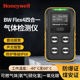蓝牙版 LEL 霍尼韦尔BW H2S 扩散式 四合一气体检测仪 Flex4