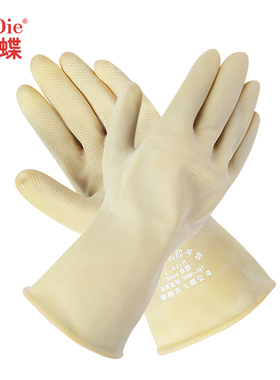 玉蝶乳胶手套工业耐酸碱加厚防化耐酸碱防滑耐磨31cm劳保工业专用