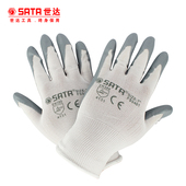 世达手套丁腈掌浸耐磨耐撕裂加厚防滑物流仓储搬运工厂车间劳保