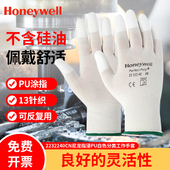 霍尼韦尔防护手套工作尼龙指浸PU建筑车间工厂防滑搬运操作针织