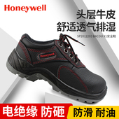 建筑车间 款 霍尼韦尔劳保鞋 男防臭防砸绝缘耐油防滑耐磨轻便四季