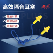 思创耳塞隔音降噪睡眠学习防噪音专业防吵神器消音侧睡神器