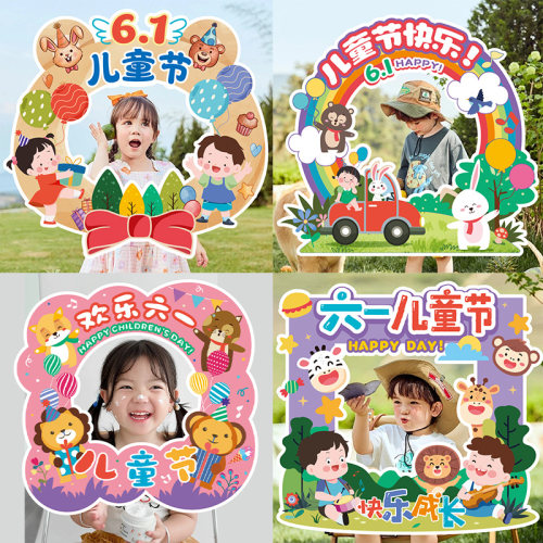 顺肆手举相框可爱拍照相框
