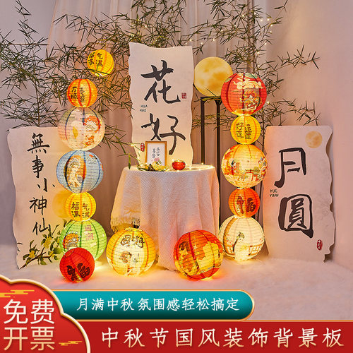 顺肆kt板背景墙布置中秋灯笼装饰