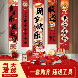 饰条幅儿童抓周礼道具用品挂布背景墙 龙宝宝一周岁生日场景布置装