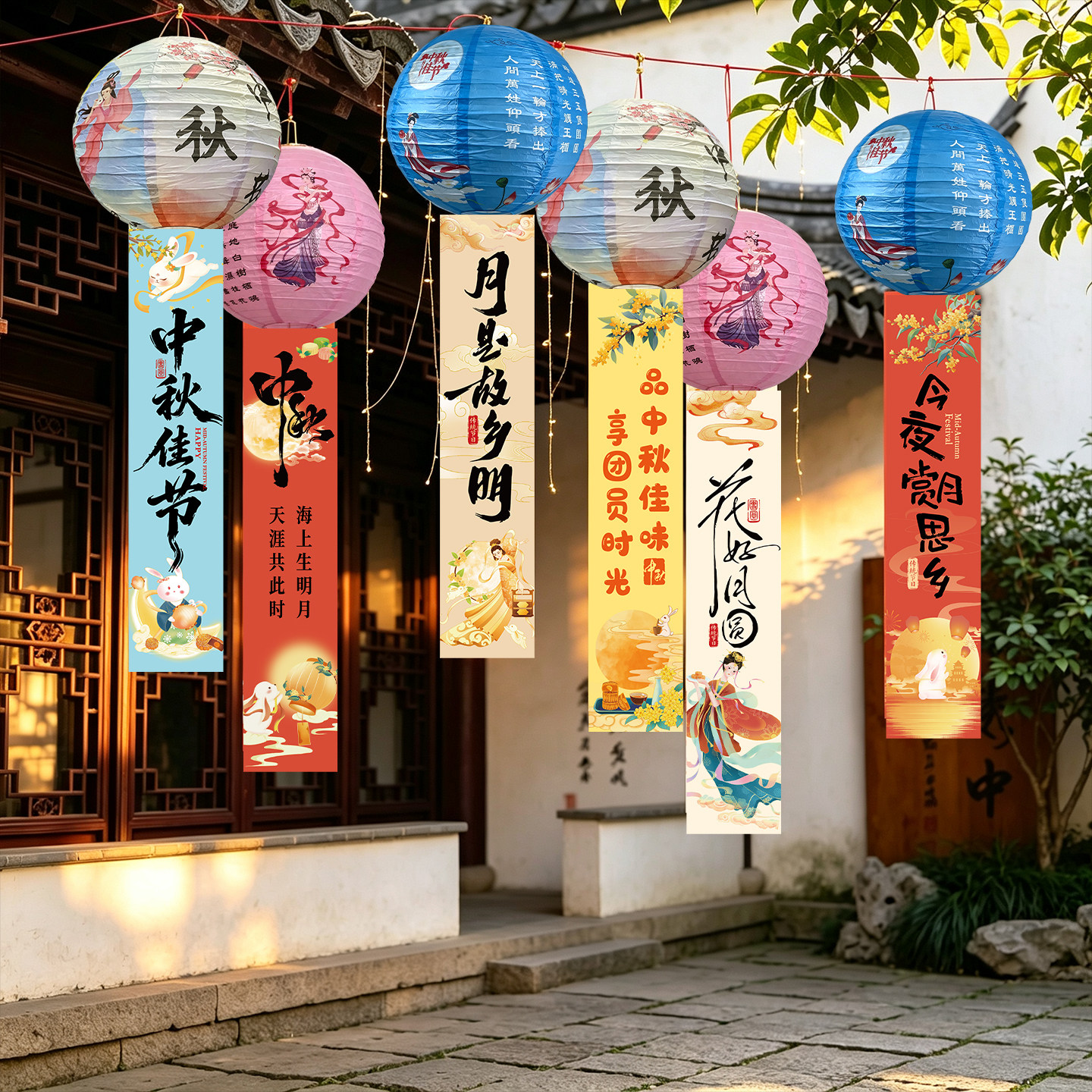 中秋节灯笼挂布氛围感装饰图片