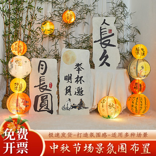 饰道具商场店铺橱窗摆件 中秋节场景布置灯笼立柱国庆节活动氛围装