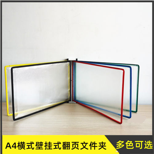 a4壁挂式翻页文件夹展示架转轴
