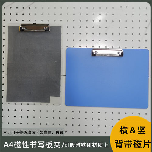 悬挂磁吸式冰箱贴后厨书写垫板