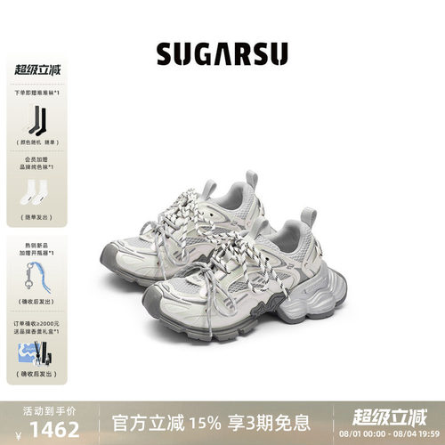 sugarsu蛇年幻蝶复古全钻老爹鞋