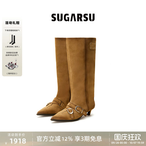 SUGARSU酥履尖头高跟宽筒长靴女
