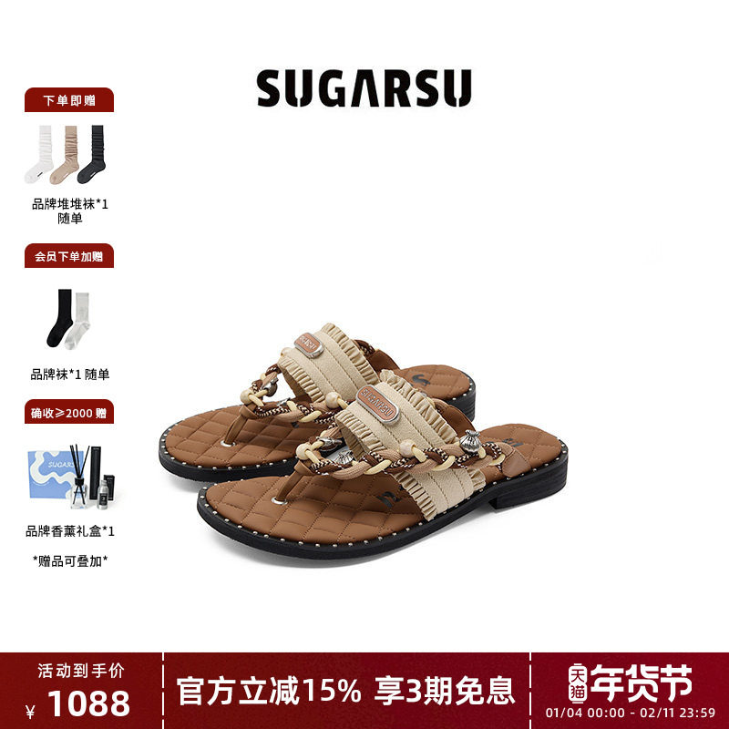 陈乔恩同款|SUGARSU酥履夏季度假沙滩夹脚时尚人字凉拖鞋外穿女,女鞋,人字拖,淘宝优惠券,粉丝福利购,淘宝优惠卷