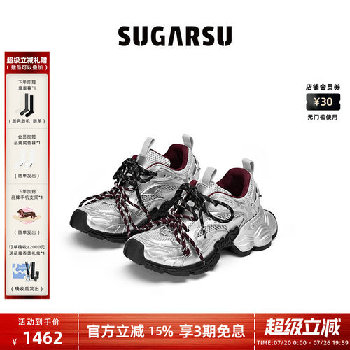 SugarSu酥履幻蝶底复古老爹鞋