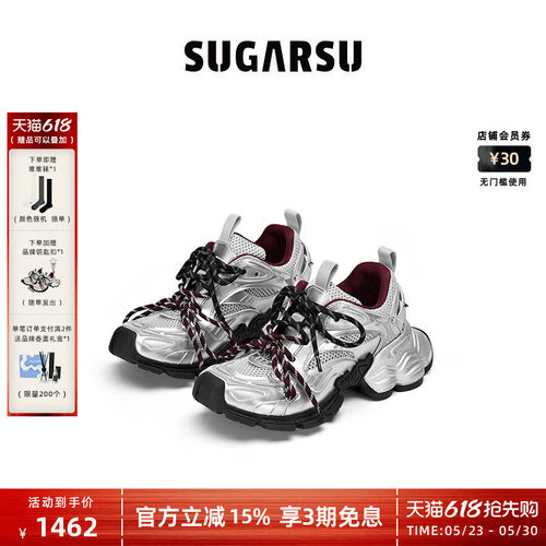 SugarSu酥履幻蝶底复古老爹鞋