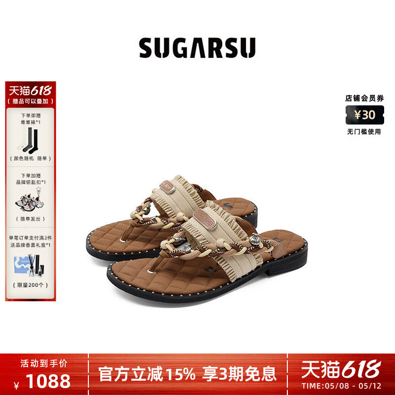 徐艺洋同款|SUGARSU酥履26夏季新款度假沙滩夹脚人字凉拖鞋外穿女