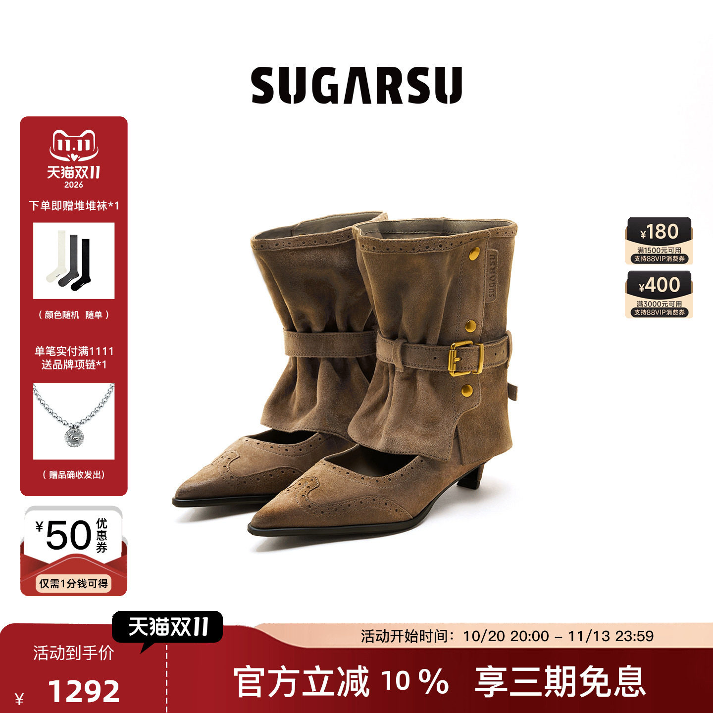 【徐梦洁张予曦同款】SUGARSU酥履26秋宽筒尖头拆拆靴可拆堆堆靴