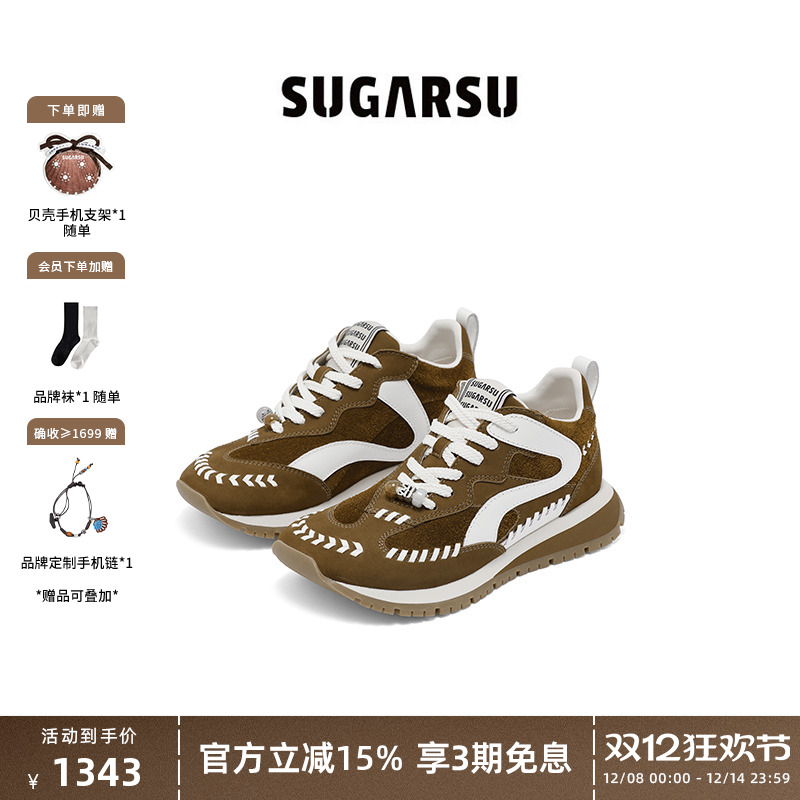 SugarSu酥履编织游牧慢跑阿甘鞋