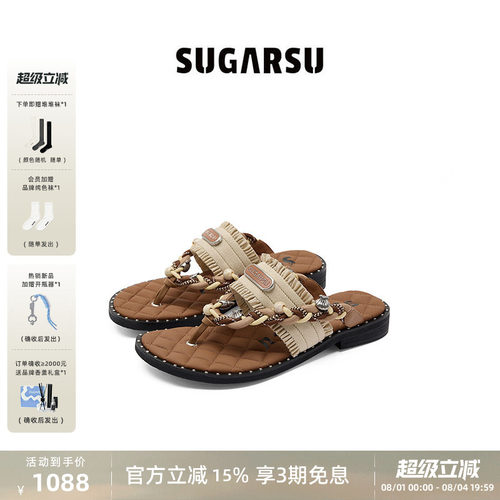 SugarSu酥履度假沙滩编织拖