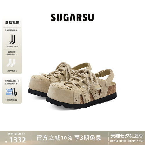 SUGARSU酥履复古罗马厚底勃肯鞋