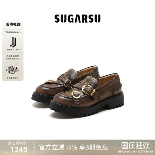 SUGARSU厚底布洛克乐福鞋女
