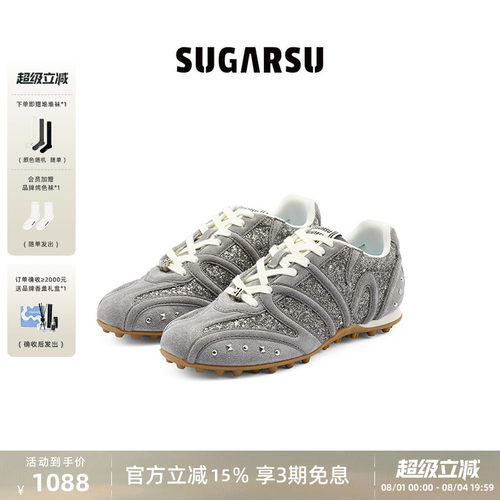 SUGARSU星光足球德训鞋