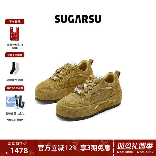 SugarSu酥履双层波浪面包鞋