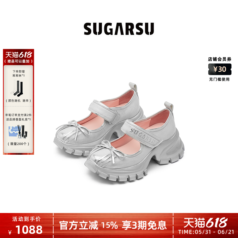 陈小纭吴谨言同款|SUGARSU酥履春季厚底芭蕾舞增高玛丽珍单鞋女