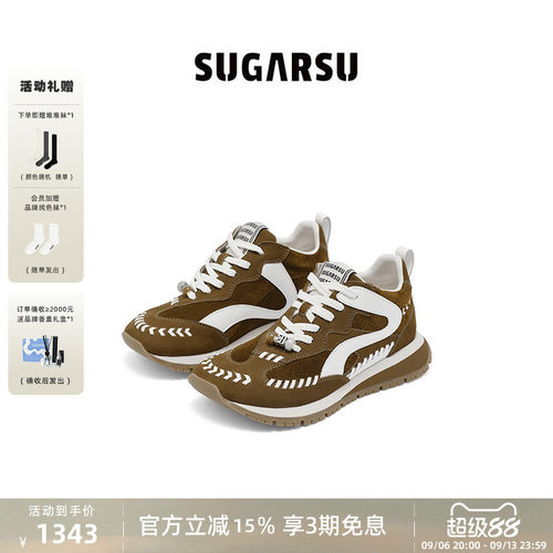 SugarSu酥履编织游牧慢跑阿甘鞋