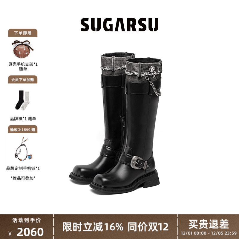 赵昭仪孟子义同款|SugarSu酥履秋冬牛仔拼色复古中筒时装长靴女