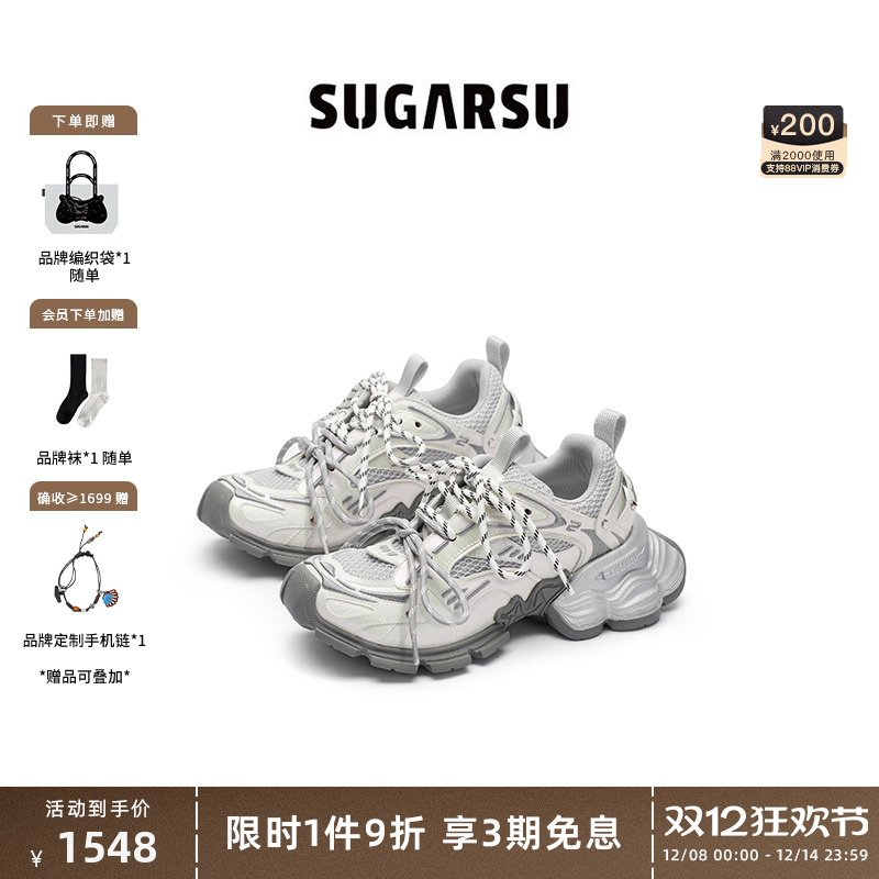 sugarsu蛇年幻蝶复古全钻老爹鞋