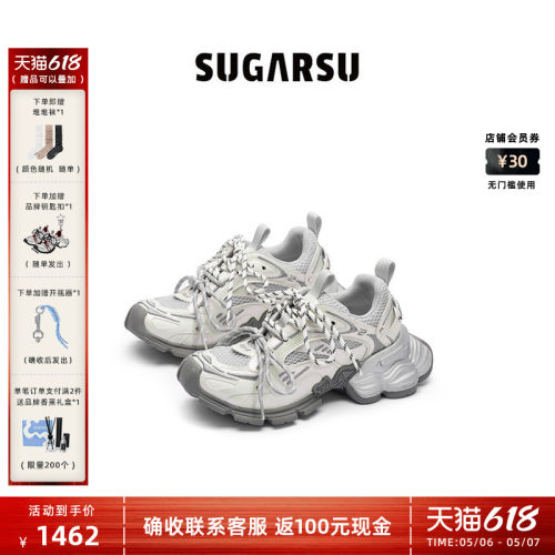 sugarsu蛇年幻蝶复古全钻老爹鞋