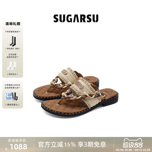 SugarSu酥履度假沙滩编织拖