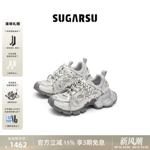 sugarsu蛇年幻蝶复古全钻老爹鞋