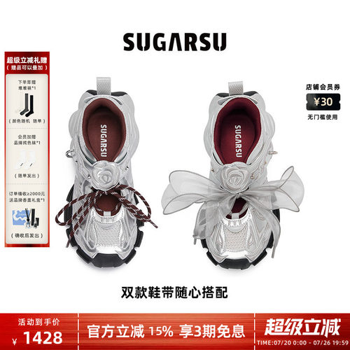 SugarSu酥履25春季新款老爹鞋