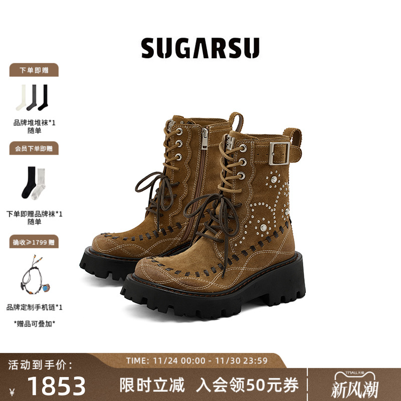 SugarSu酥履游牧风编织马丁靴