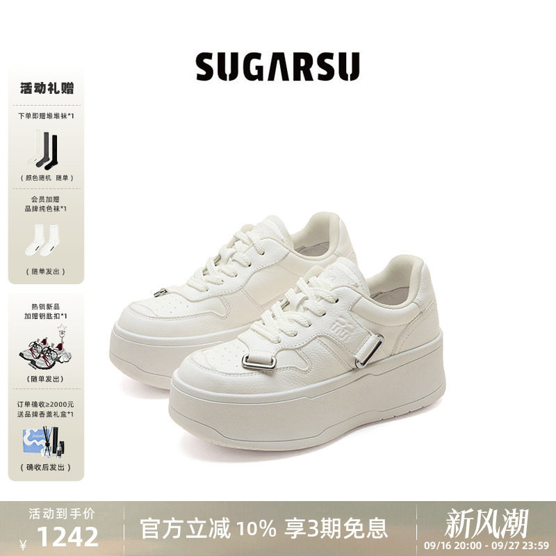 SUGARSU云感厚底板鞋女