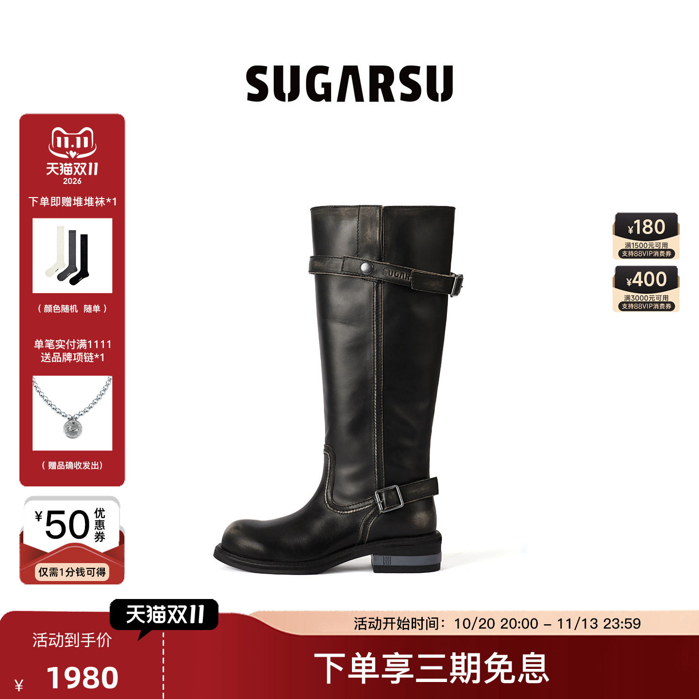 SUGARSU 酥履26年秋季新款复古擦色头层牛皮堆堆厚底骑士长靴女