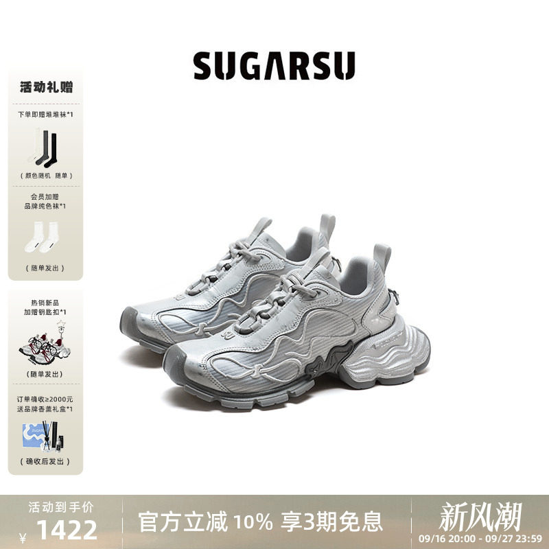 SUGARSU酥履26新款幻蝶老爹鞋女