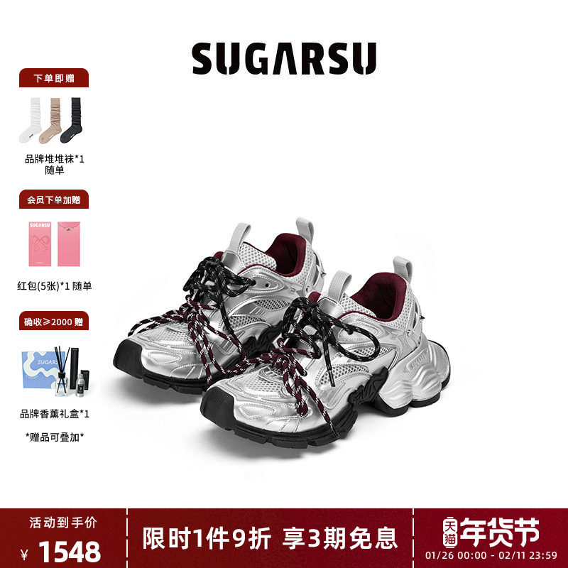 白鹿于文文同款|SUGARSU酥履新款复古增高拼色厚底绑带老爹女鞋,女鞋,老爹鞋,淘宝优惠券,粉丝福利购,淘宝优惠卷
