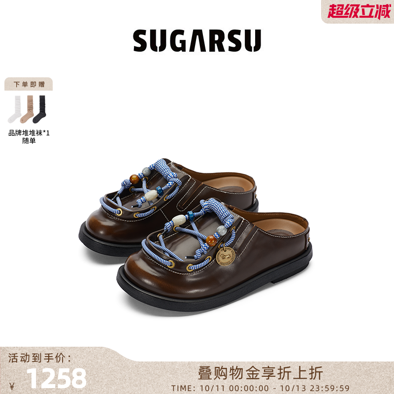 SugarSu酥履度假勃肯拖