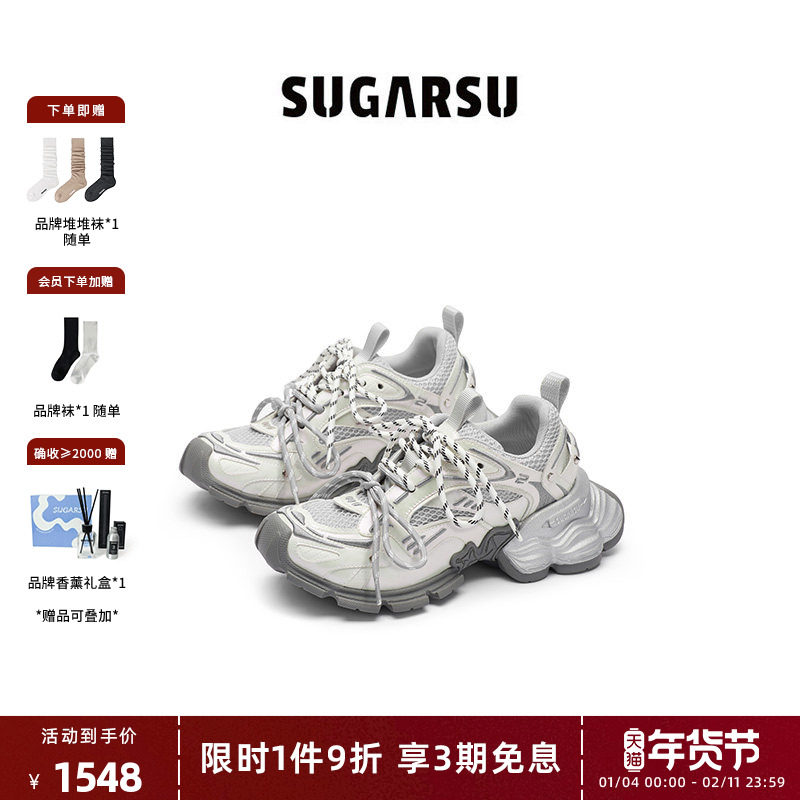 徐艺洋陈小芸同款|SUGARSU酥履 老爹复古拼色绑带增高休闲女鞋,女鞋,老爹鞋,淘宝优惠券,粉丝福利购,淘宝优惠卷