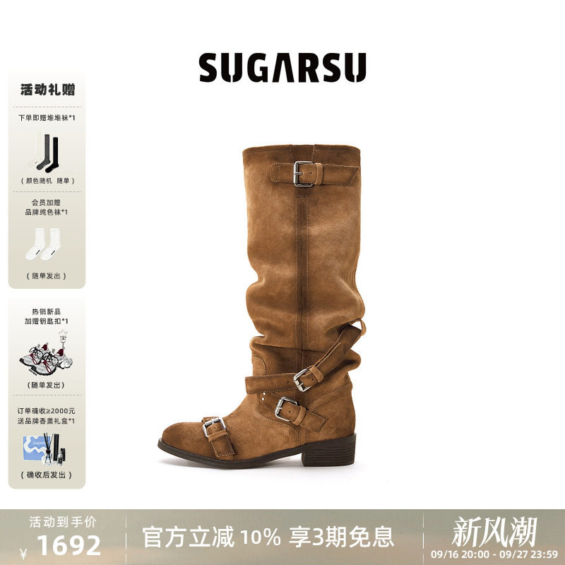 SUGARSU厚底骑士堆堆长靴