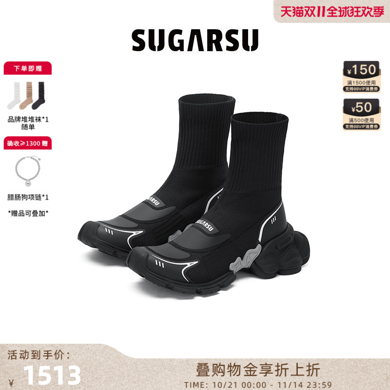 SugarSu酥履幻蝶底针织袜靴
