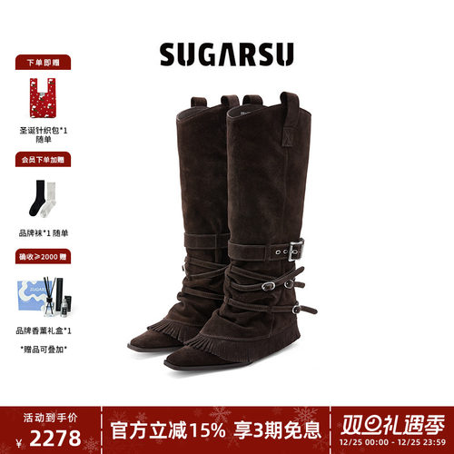 SugarSu绑带流苏西部长靴