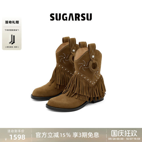 双层流苏，布洛克烟花钉图案，优质头层牛绒